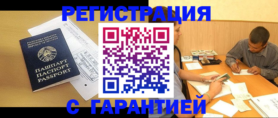 прописка иностранных граждан в Донецке