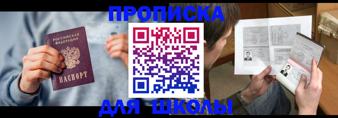 временная регистрация 2025 в Донецке