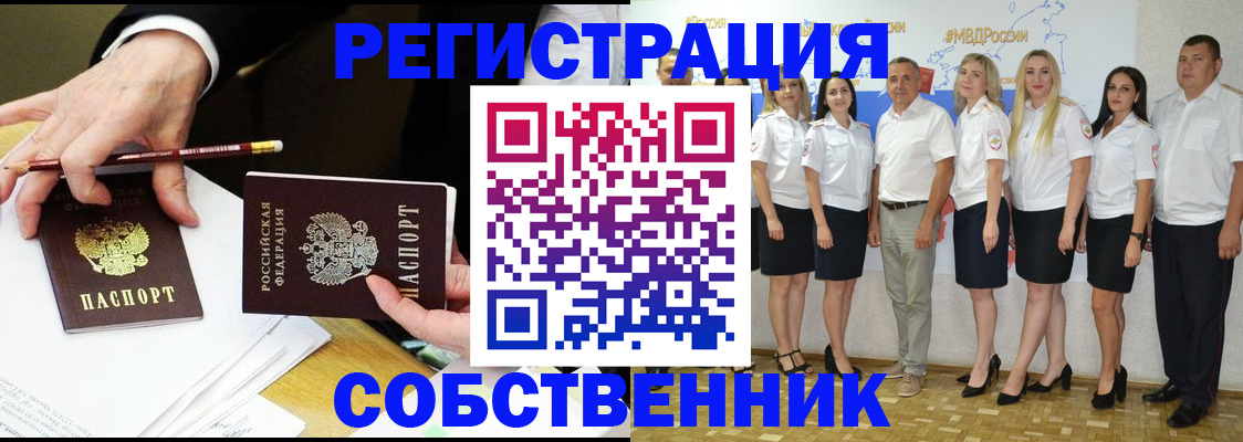временная регистрация недорого в Донецке