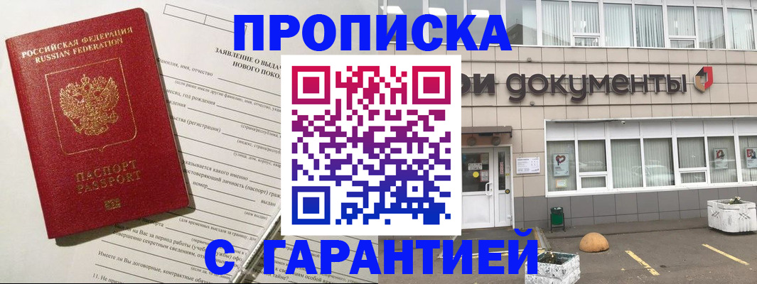 временная регистрация госуслуги в Донецке