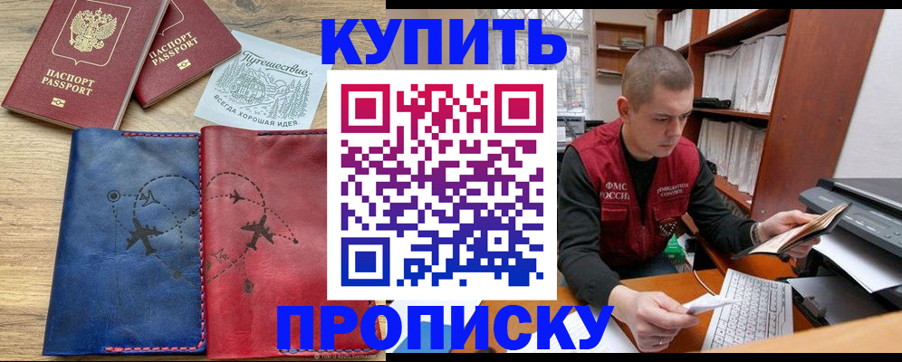 временная регистрация гарантия в Донецке