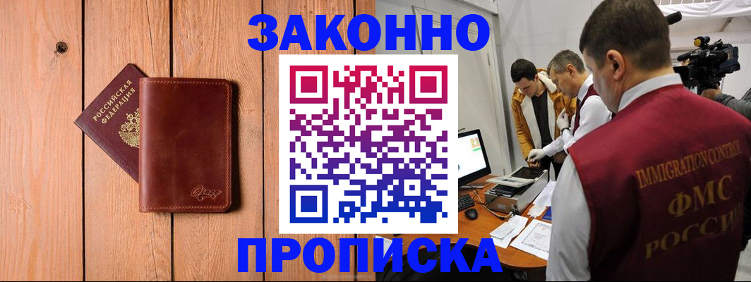 регистрация для дет. сада в Донецке